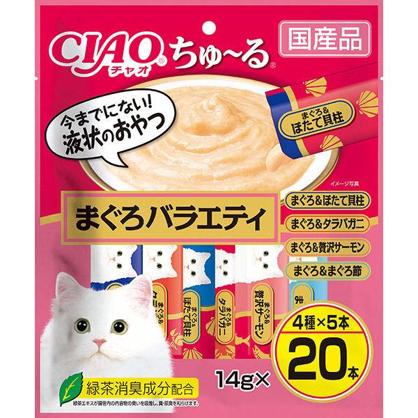 280g×1個 いなばペットフード CIAO ちゅーる まぐろバラエティ