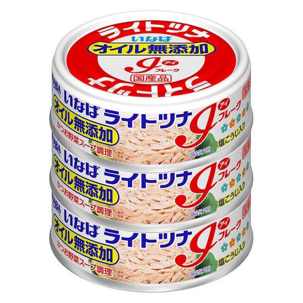 210g×1個 いなば食品 ライトツナ アイフレーク オイル無添加