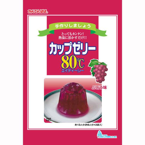 200g×1個 伊那食品工業 かんてんぱぱ カップゼリー 80℃ ぶどう味