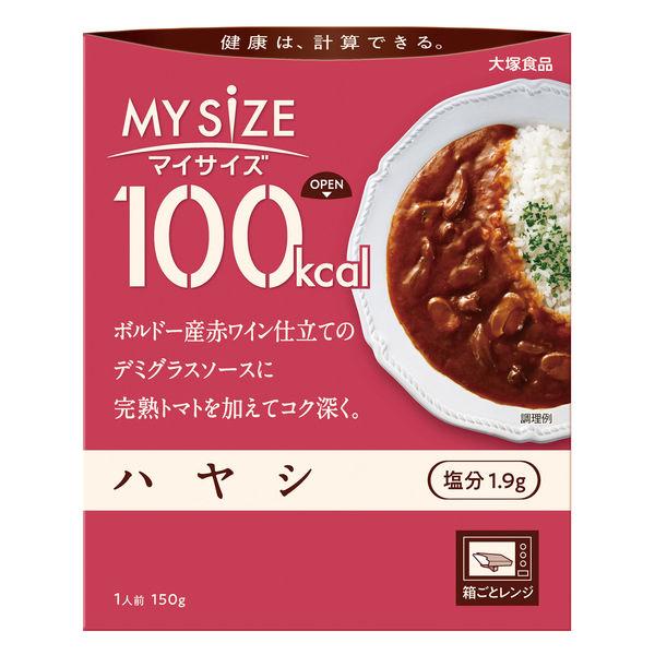 150g×1個 大塚食品 100kcalマイサイズ ハヤシ