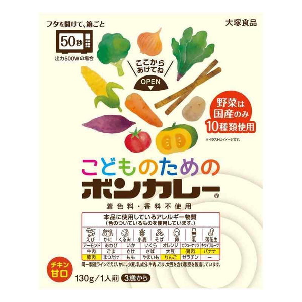 130g×1個 大塚食品 こどものためのボンカレー 0095