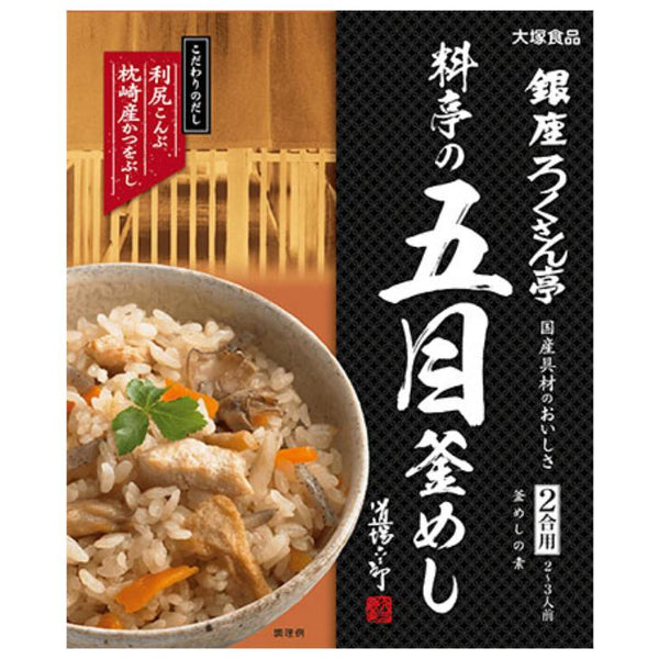 ⚠️残りわずか⚠️287.5g×1個 大塚食品 銀座ろくさん亭 料亭の五目釜めし