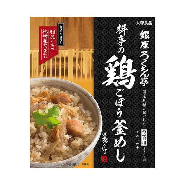 247.5g×1個 大塚食品 銀座ろくさん亭 料亭の鶏ごぼう釜めし