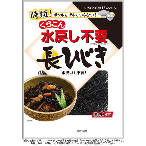16g×1個 くらこんホールディングス 水戻し不要長ひじき 0095
