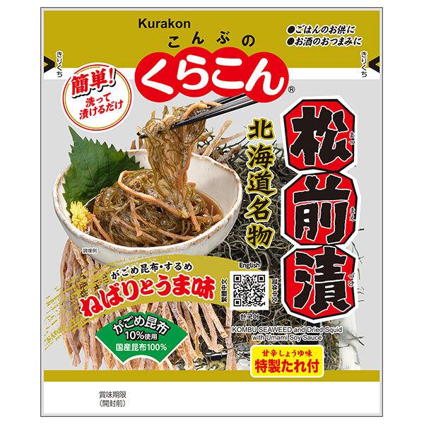 92g×1個 くらこんホールディングス 松前漬 液体スープ付