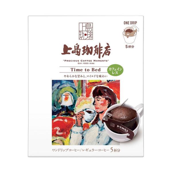 60g×1個 UCC上島珈琲 上島珈琲店 ワンドリップコーヒー Time to Bed