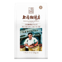 150g×1個 UCC上島珈琲 炒り豆 上島珈琲店ブレンド 0095