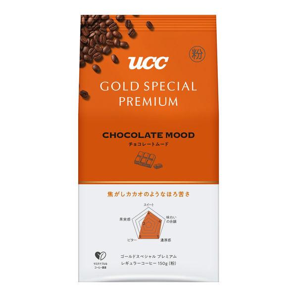 150g×1個 UCC上島珈琲 GOLD SPECIAL PREMIUM チョコレートムード 0095