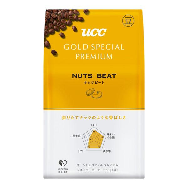 150g×1個 UCC上島珈琲 GOLD SPECIAL PREMIUM ナッツビート 0095