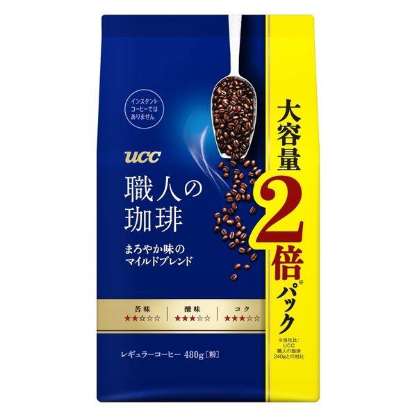 480g×1個 UCC 職人の珈琲 まろやか味のマイルドブレンド 0095