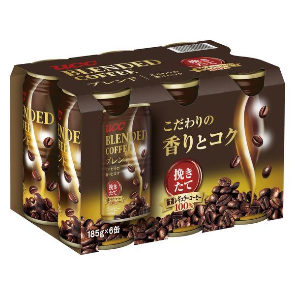 ⚠️残りわずか⚠️185g×6個 UCC上島珈琲 ブレンドコーヒー