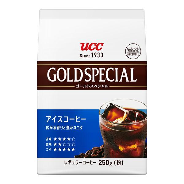 250g×1個 UCC上島珈琲 ゴールドスペシャル アイスコーヒー 0095