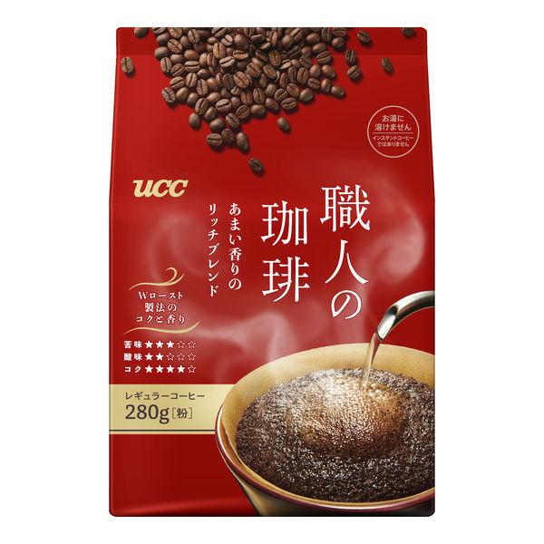 280g×1個 UCC 職人の珈琲 あまい香りのリッチブレンド