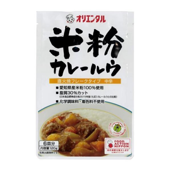 120g×1個 オリエンタル洋行 米粉カレールウ