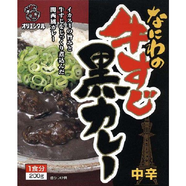 200g×1個 オリエンタル洋行 なにわの牛すじ黒カレー 0095
