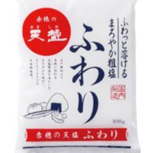 400g×1個 天塩 赤穂の天塩 ふわり