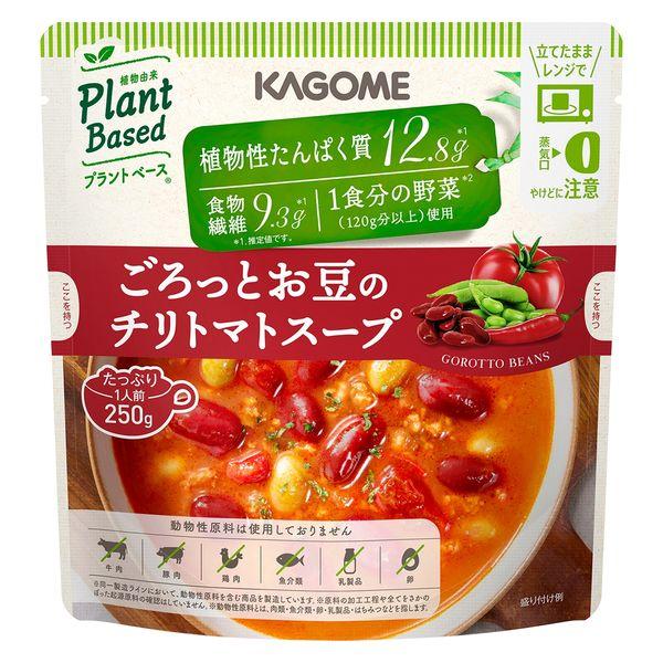 ⚠️残りわずか⚠️250g×1個 カゴメ ごろっとお豆のチリトマトスープ