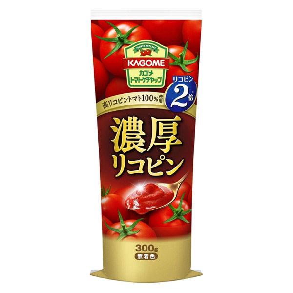 300g×1個 カゴメ 濃厚リコピン トマトケチャップ