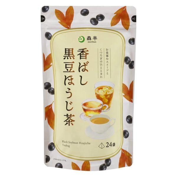 1個（24袋入） 共栄製茶 森半 香ばし黒豆ほうじ茶