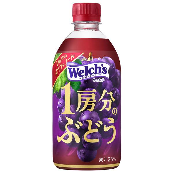 470ml×1個 アサヒ飲料 Welch's 1房分のぶどう 0095