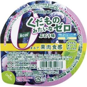 205g×1個 ブルボン くだものみたいなゼロ ぶどう味 0038