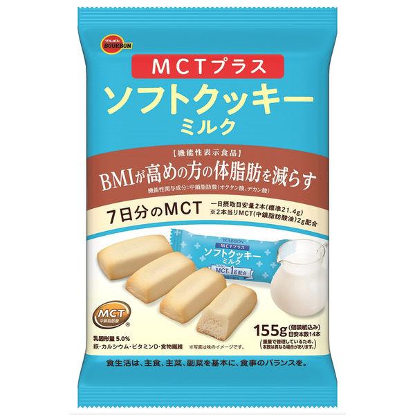 155g×1個 ブルボン MCTプラス ソフトクッキーミルク 0038