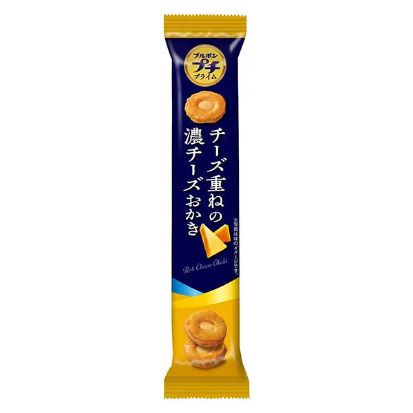 1個（10入） ブルボン プチプライム チーズ重ねの濃チーズおかき 0038