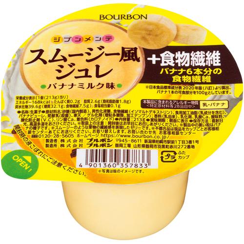 バナナ 食物 販売 繊維 1 本