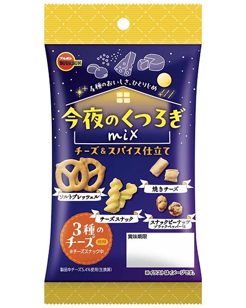 46g×1個 ブルボン 今夜のくつろぎミックス チーズ&スパイス仕立て