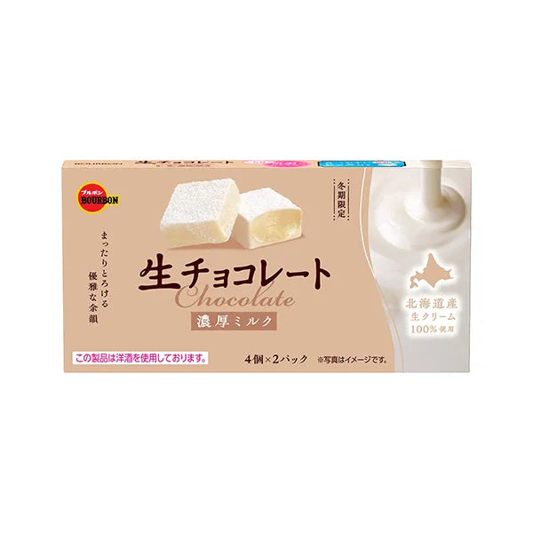 45g×1個 ブルボン 生チョコレート 濃厚ミルク