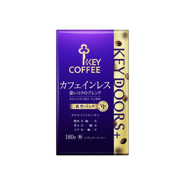 🔥残りわずか🔥180g×1個 キーコーヒー KEY DOORS+ カフェインレス 深いコクのブレンド