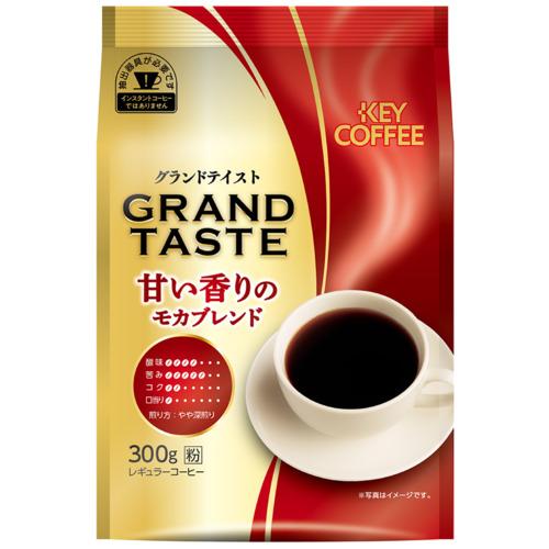 【2個セット】280g×2個 キーコーヒー グランドテイスト モカブレンド 0095