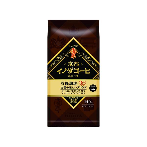 140g×1個 キーコーヒー 京都イノダコーヒ 有機珈琲 古都の味わいブレンド（豆）
