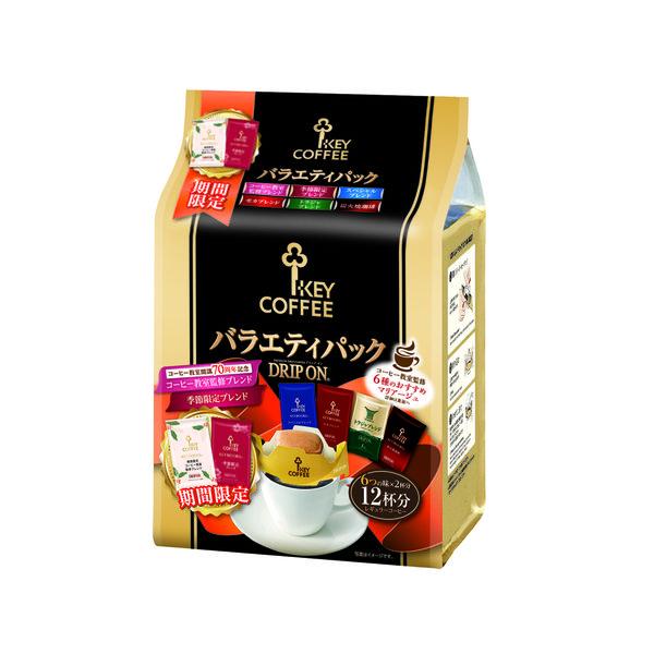 96g×1個 キーコーヒー ドリップオン バラエティパック