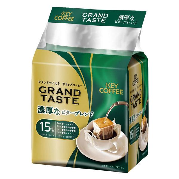 90g×1個 キーコーヒー ドリップバッグ グランドテイスト 濃厚なビターブレンド 0095