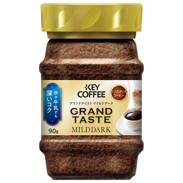 90g×1個 キーコーヒー グランドテイスト マイルドダーク