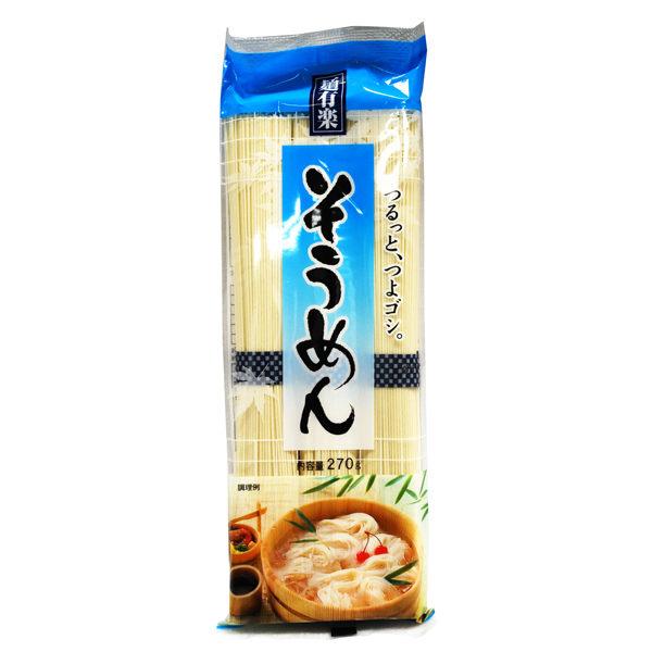 270g×1個 麺有楽 そうめん