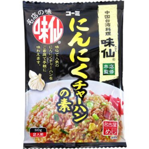 80g×1個 コーミ 味仙 にんにくチャーハンの素 0095