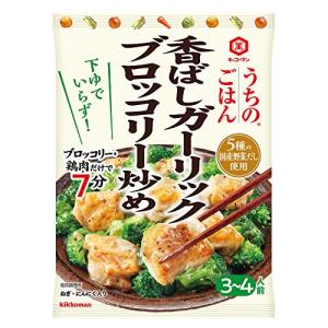 【2個セット】127g×2個 キッコーマン うちのごはん 香ばしガーリックブロッコリー炒め 2001