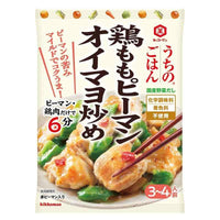 72g×1個 うちのごはん おそうざいの素 鶏ももピーマンオイマヨ炒め 0095
