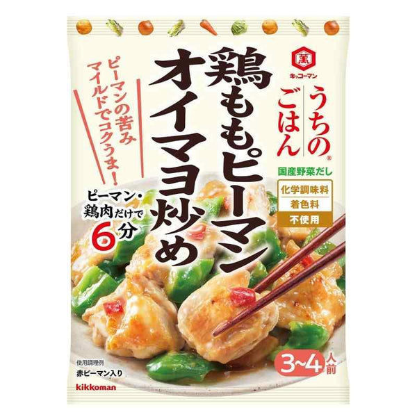 72g×1個 うちのごはん おそうざいの素 鶏ももピーマンオイマヨ炒め 0095