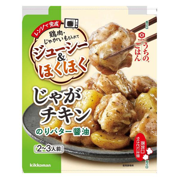 60g×1個 キッコーマン食品 うちのごはん ごちそうレンジの素 じゃがチキン のりバター醤油 0095