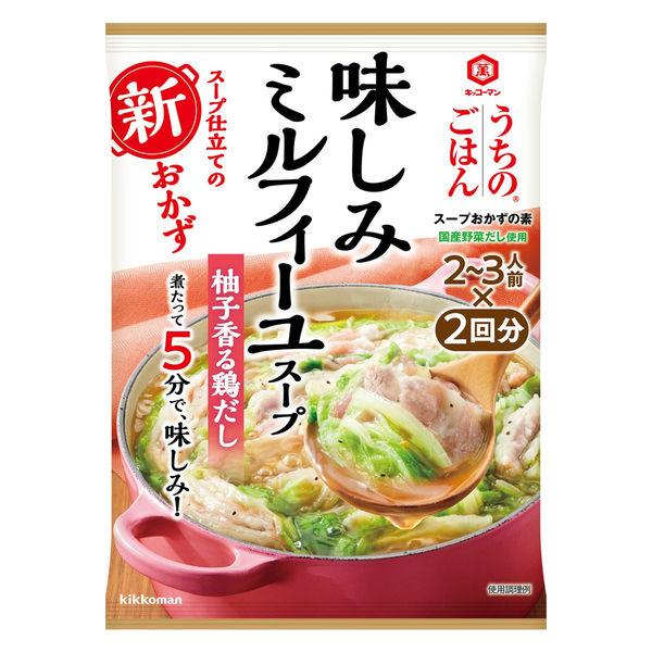 100g×1個 キッコーマン食品 うちのごはん スープおかずの素 味しみミルフィーユスープ 0095