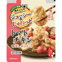 60g×1個 キッコーマン うちのごはん ごちそうレンジの素 トマトチキン 香ばしガーリック 0095
