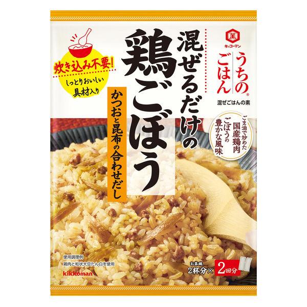 70g×1個 キッコーマン食品 うちのごはん 混ぜごはんの素 鶏ごぼう 0095