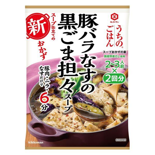 【2個セット】110g×2個 キッコーマン食品 うちのごはん スープおかずの素 豚バラなすの黒ごま担々スープ 0095