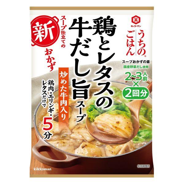 94g×1個 キッコーマン うちのごはん スープおかずの素 鶏とレタスの牛だし旨スープ 0095