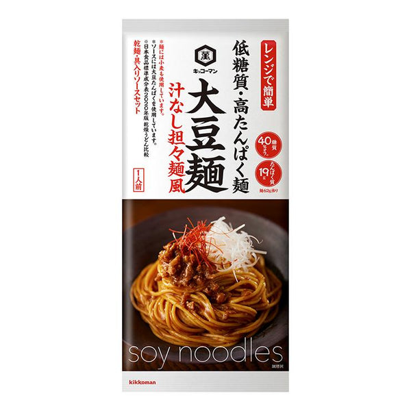 120g×1個 キッコーマン 大豆麺 汁なし担々麺風 0095