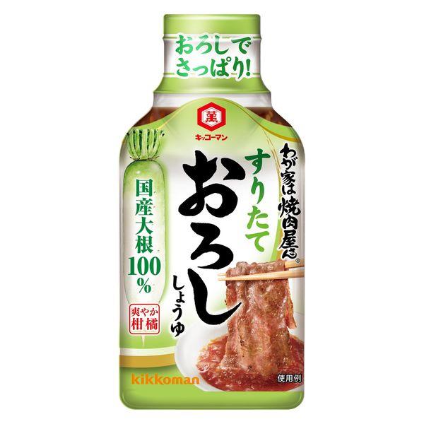 190g×1個 キッコーマン食品 わが家は焼肉屋さん すりたておろししょうゆ
