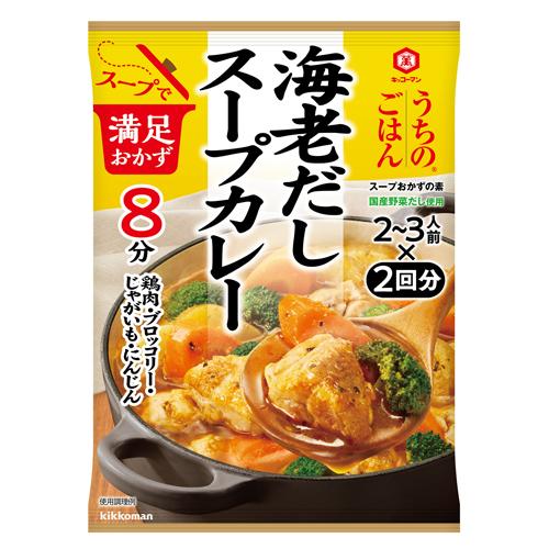114g×1個 キッコーマン食品 うちのごはん スープおかずの素 海老だしスープカレー